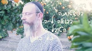 מה הייעוד שלי בחיים